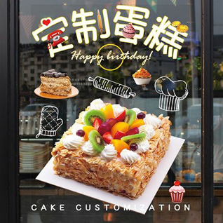 江苏南通通州区石港镇草市桥社区蛋糕预定